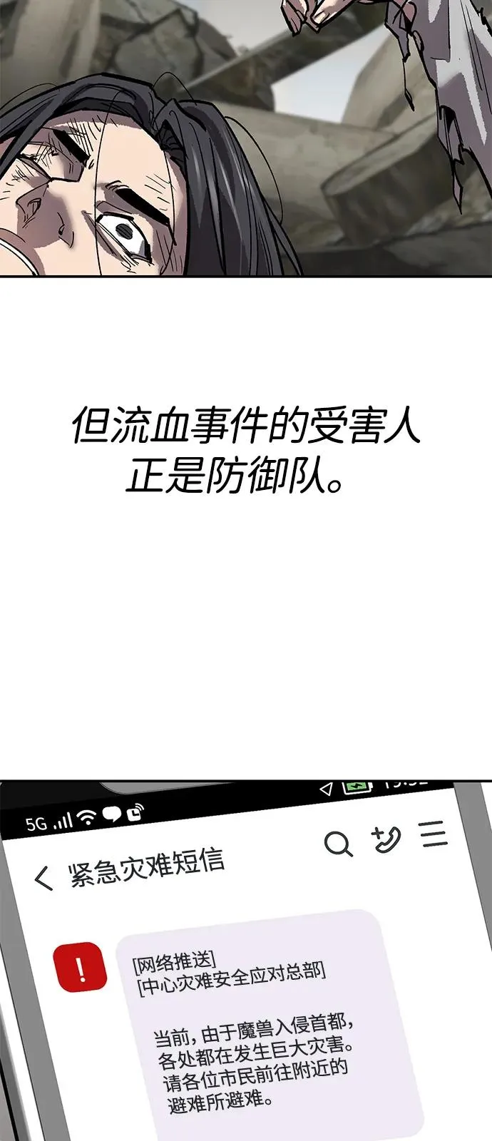 [第2部] 第95话 见面19