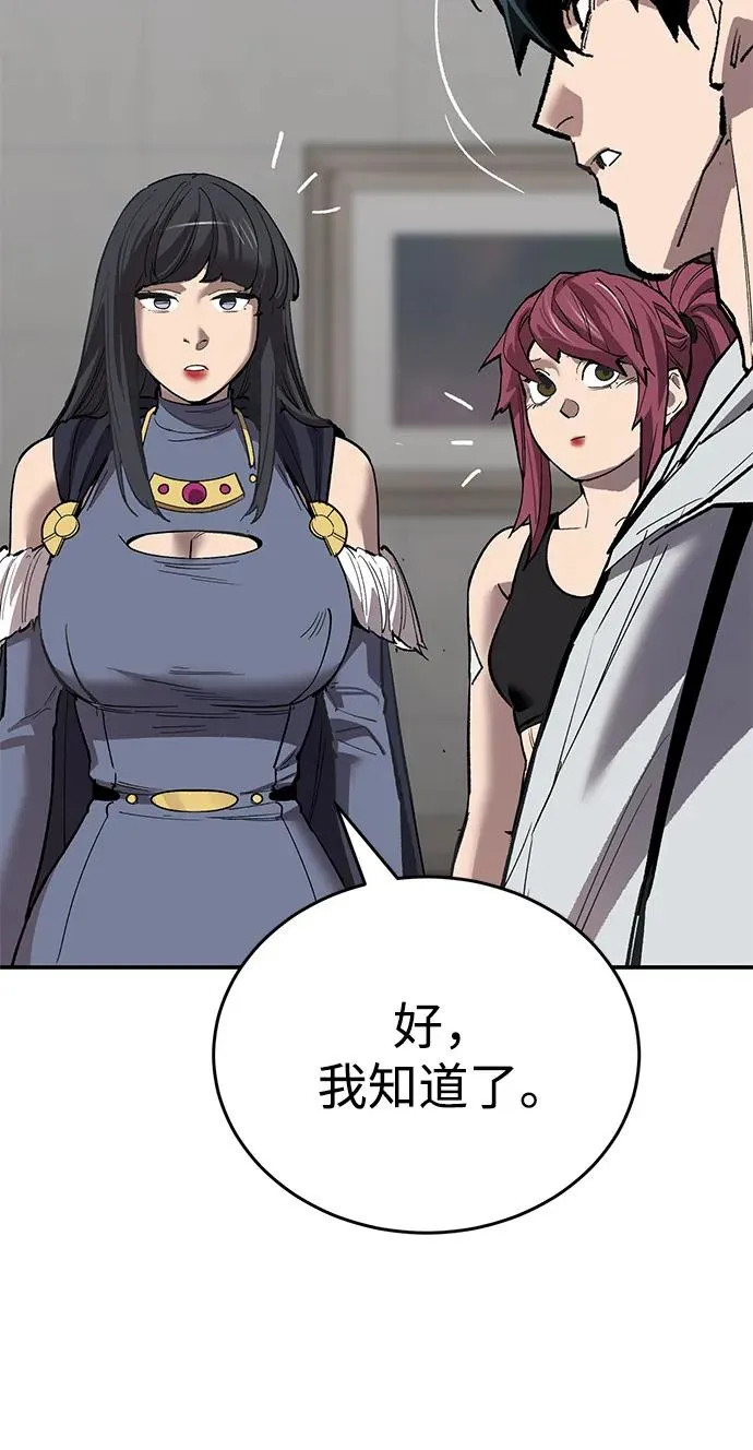 [第2部] 第93话 防御队集合67
