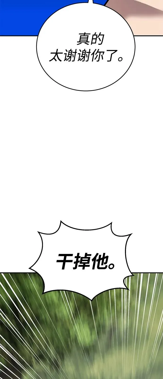 [第2部] 第96话 势均力敌130