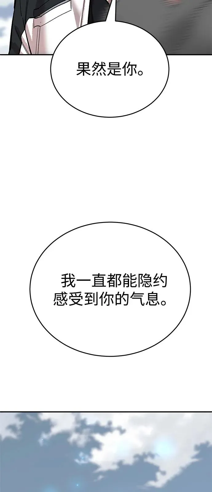 [第2部] 第96话 势均力敌2