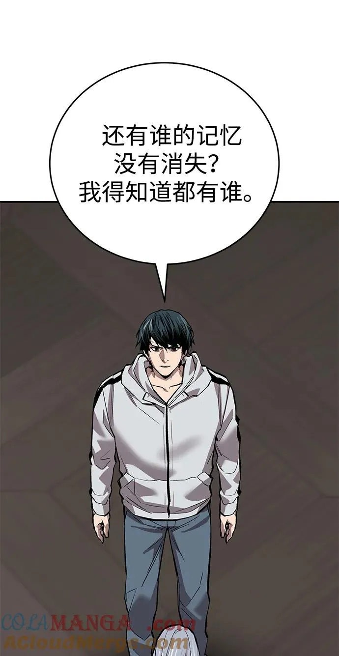 [第2部] 第93话 防御队集合72