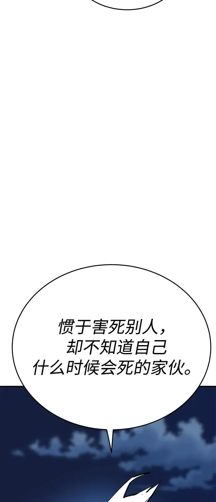 [第2部] 第101话 邀请到大本营109