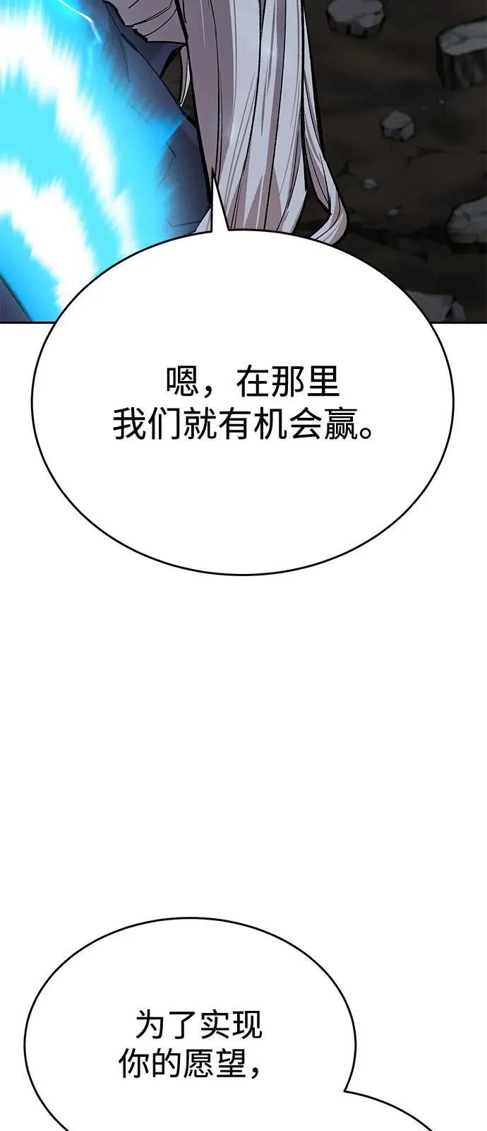 [第2部] 第101话 邀请到大本营131