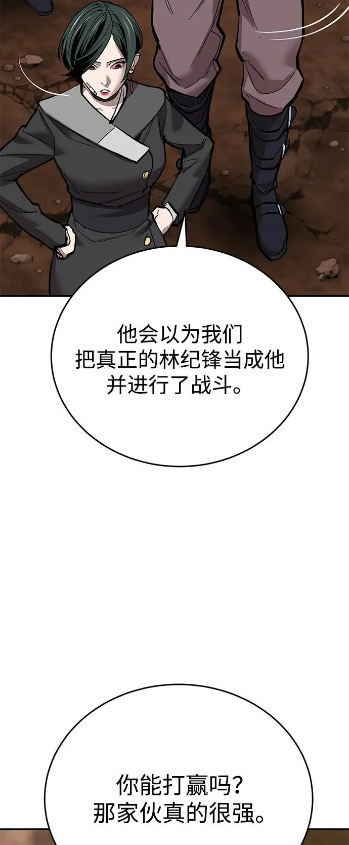 [第2部] 第99话 攻防战35