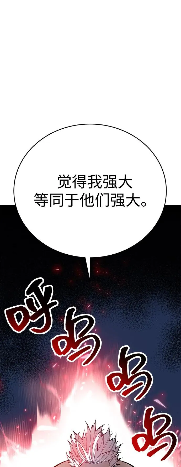 [第2部] 第100话 战斗的平衡106
