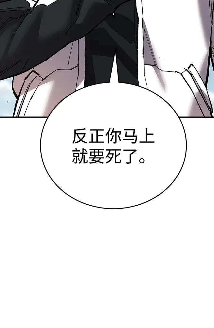 [第2部] 第94话 近在眼前的危险97