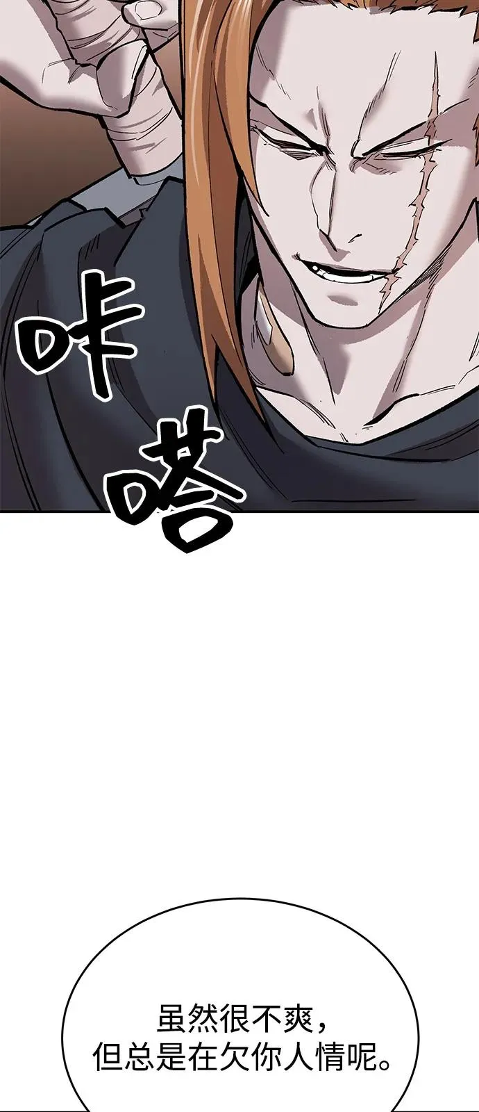 [第2部] 第99话 攻防战39