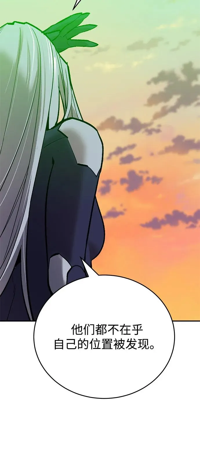 [第2部] 第99话 攻防战77