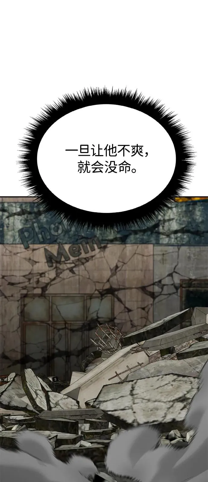 [第2部] 第95话 见面93