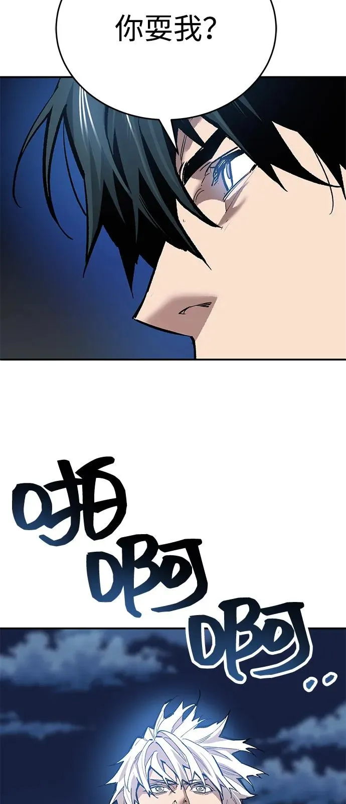 [第2部] 第99话 攻防战101