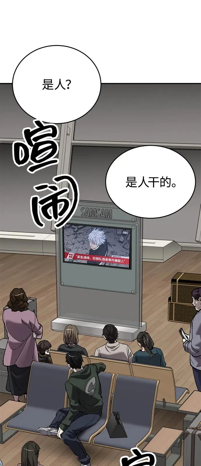 [第2部] 第95话 见面26