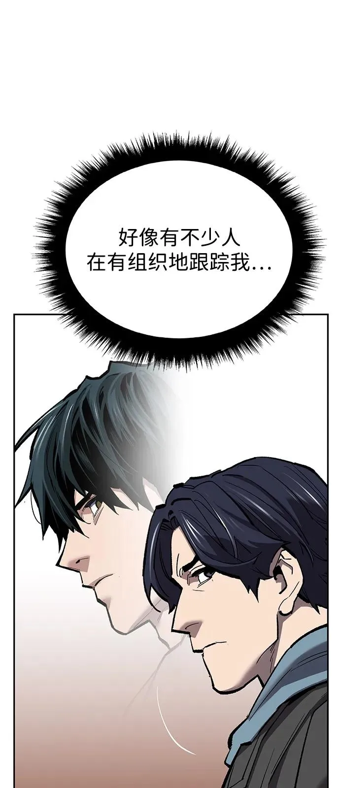 [第2部] 第98话 新的威胁53