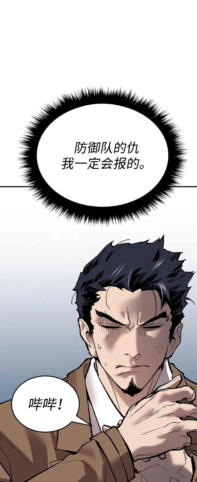 [第2部] 第94话 近在眼前的危险81