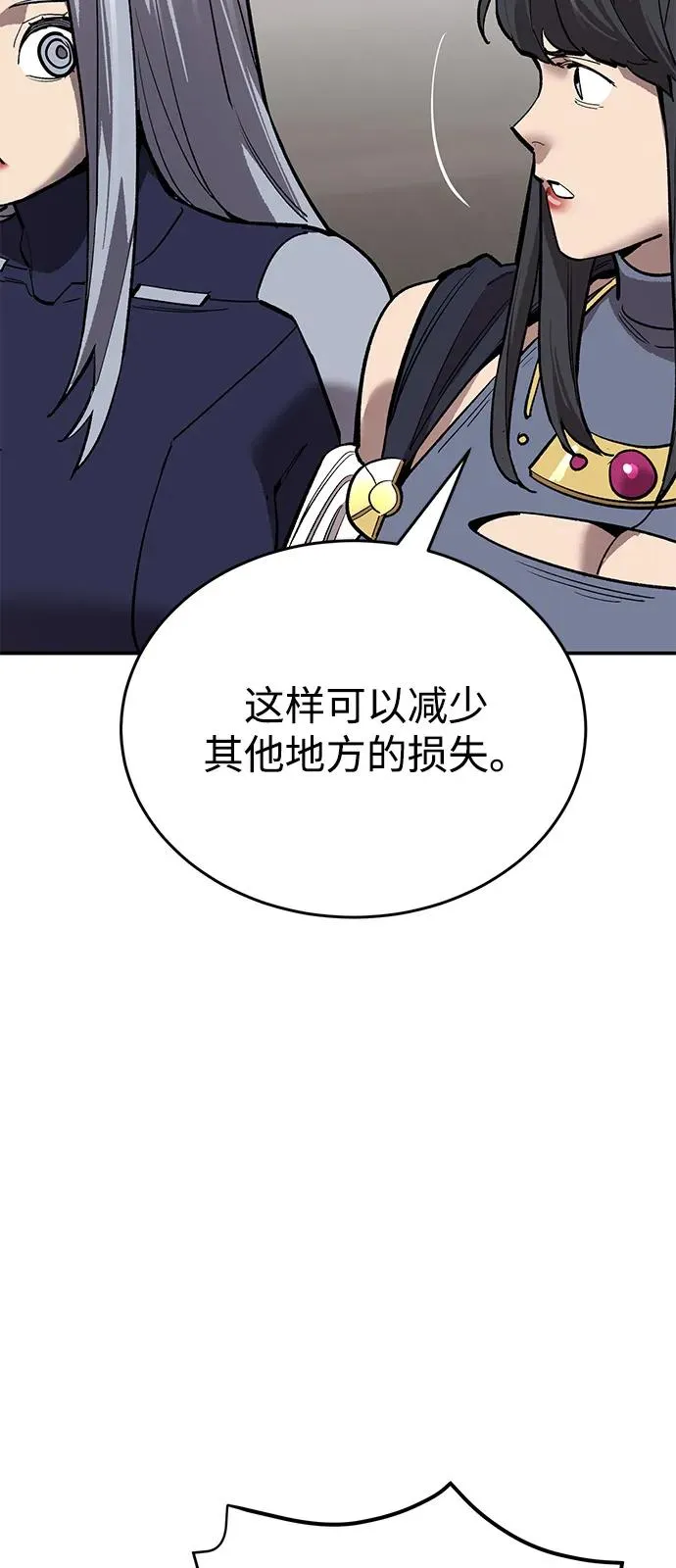 [第2部] 第97话 召唤79