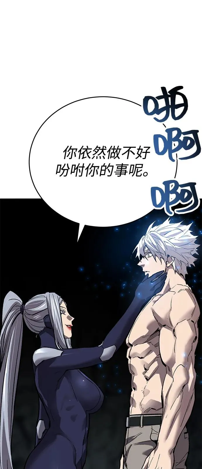 [第2部] 第98话 新的威胁23