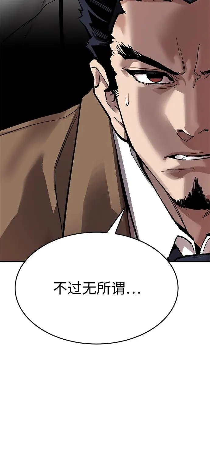 [第2部] 第94话 近在眼前的危险38