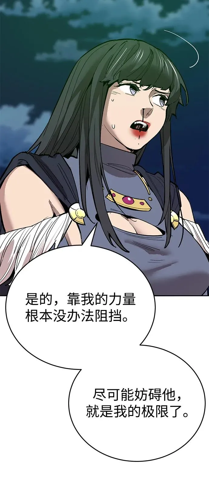 [第2部] 第100话 战斗的平衡118