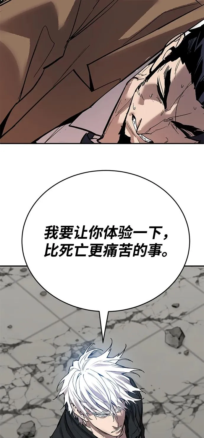 [第2部] 第94话 近在眼前的危险118