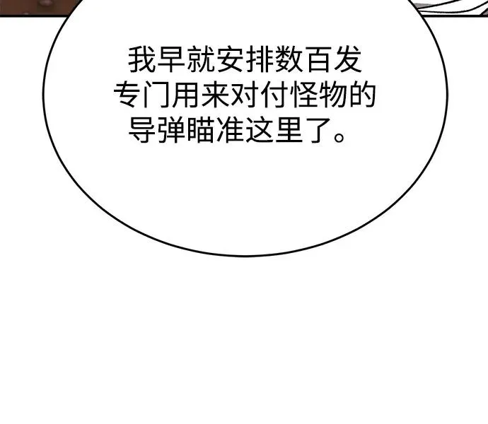 [第2部] 第98话 新的威胁113