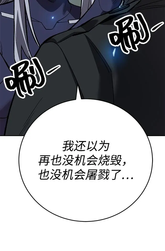 [第2部] 第98话 新的威胁27