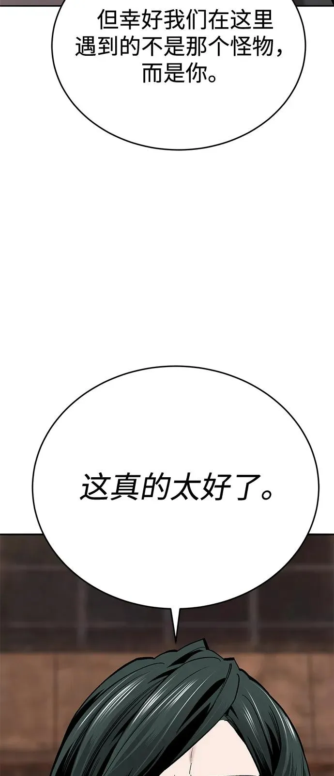 [第2部] 第99话 攻防战19