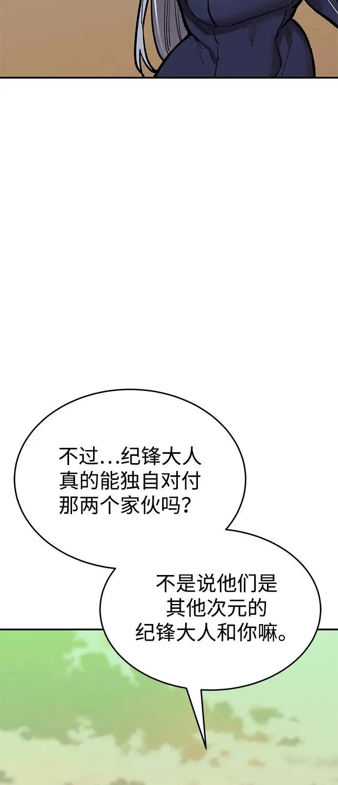 [第2部] 第99话 攻防战82