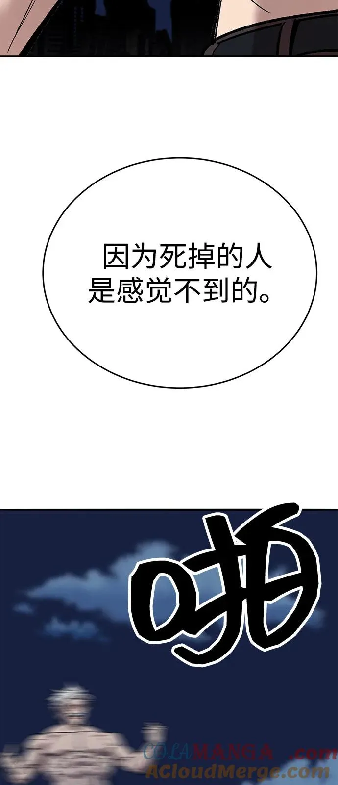 [第2部] 第100话 战斗的平衡68
