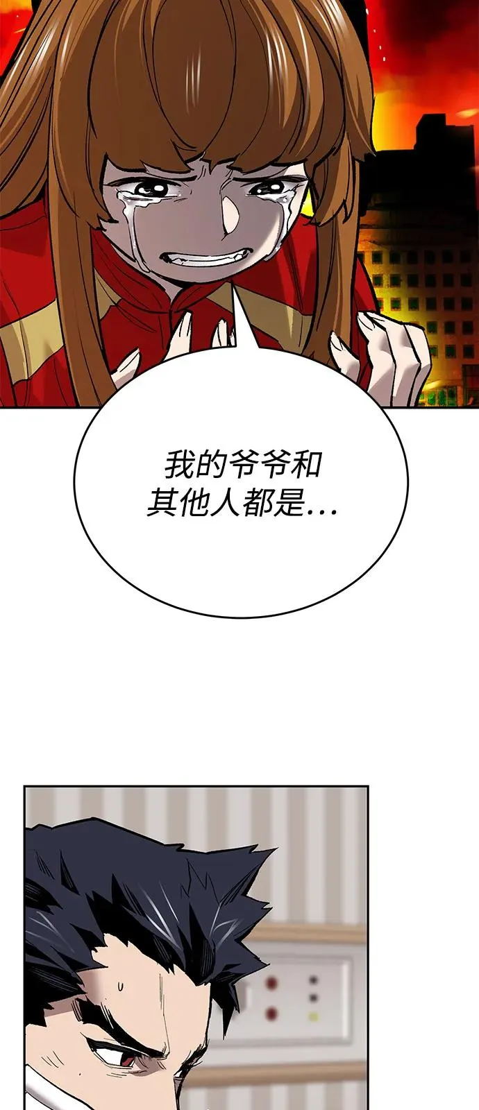 [第2部] 第97话 召唤31