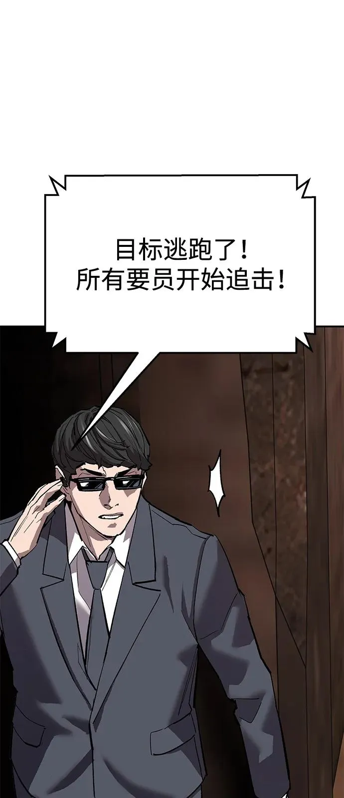 [第2部] 第98话 新的威胁58