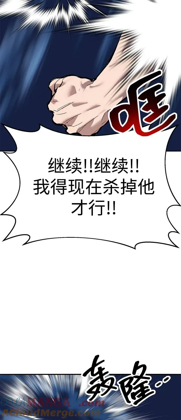 [第2部] 第100话 战斗的平衡84