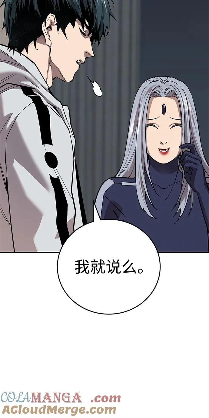 [第2部] 第93话 防御队集合80