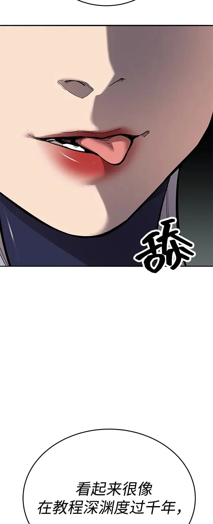 [第2部] 第98话 新的威胁18