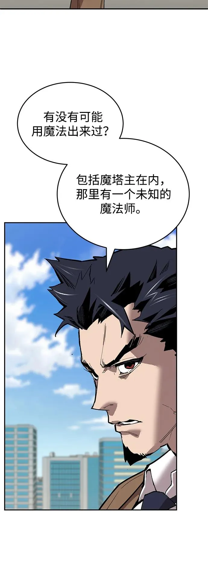 [第2部] 第93话 防御队集合103