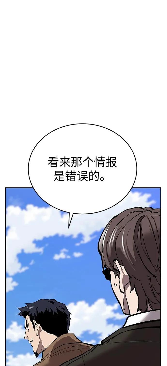[第2部] 第93话 防御队集合106