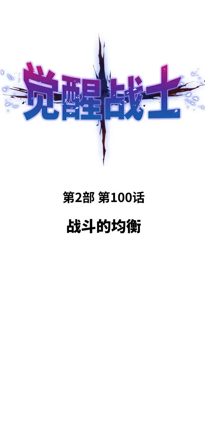 [第2部] 第100话 战斗的平衡14