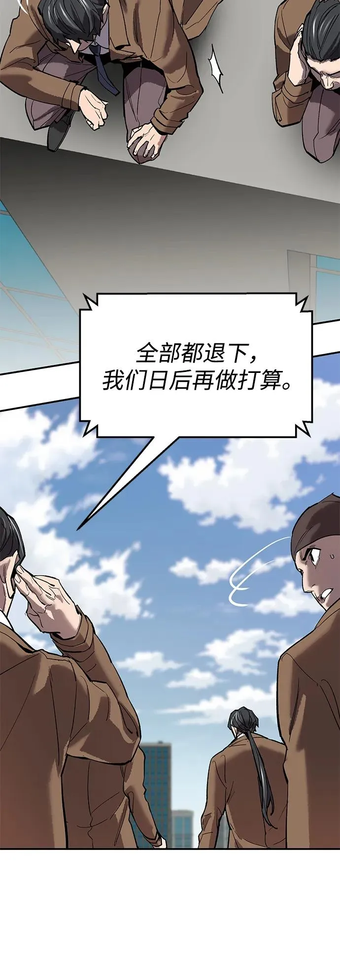 [第2部] 第94话 近在眼前的危险83