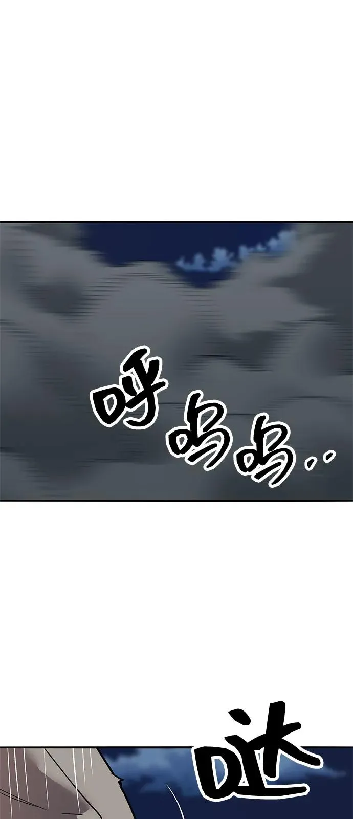 [第2部] 第100话 战斗的平衡89