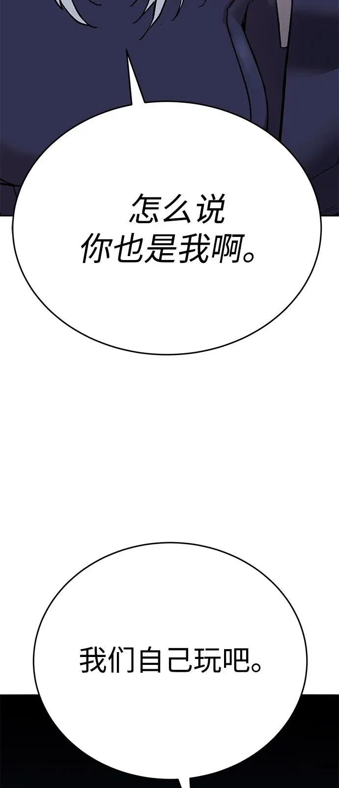 [第2部] 第100话 战斗的平衡150