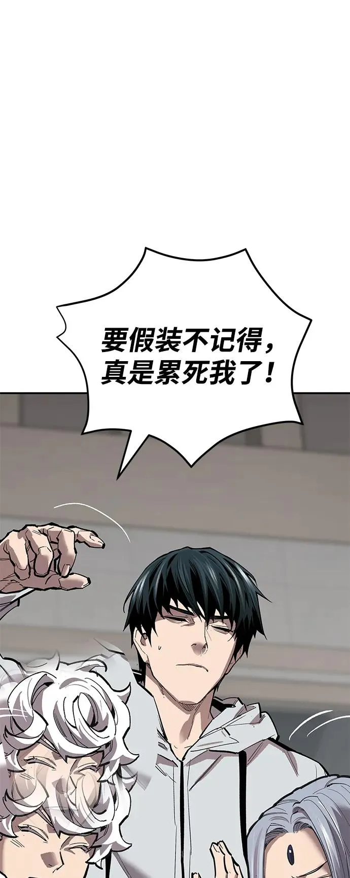 [第2部] 第93话 防御队集合83
