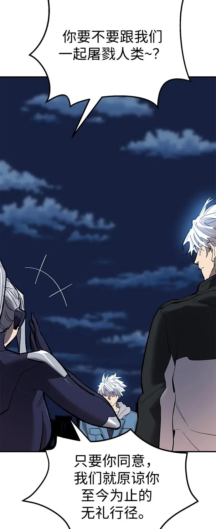 [第2部] 第99话 攻防战110
