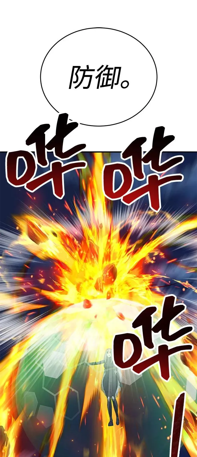 [第2部] 第100话 战斗的平衡159