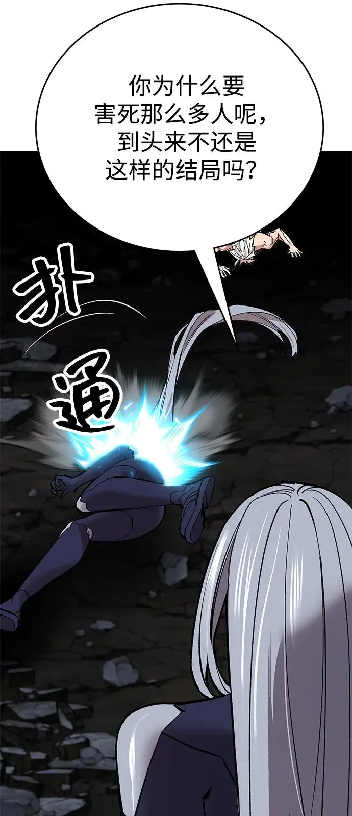 [第2部] 第101话 邀请到大本营106
