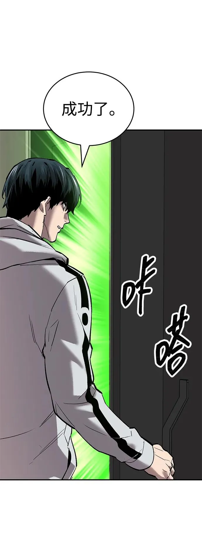 [第2部] 第93话 防御队集合51