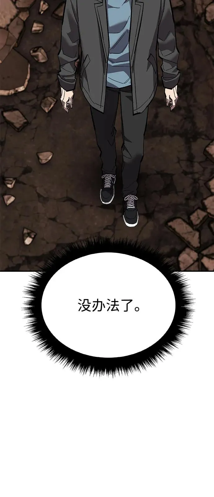 [第2部] 第98话 新的威胁55