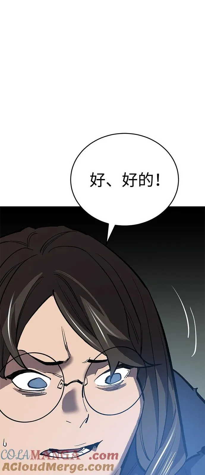 [第2部] 第97话 召唤92