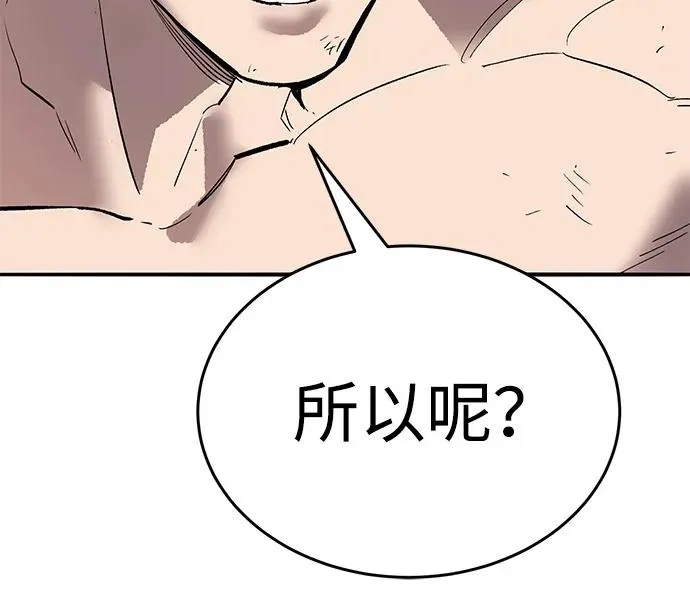 [第2部] 第100话 战斗的平衡102