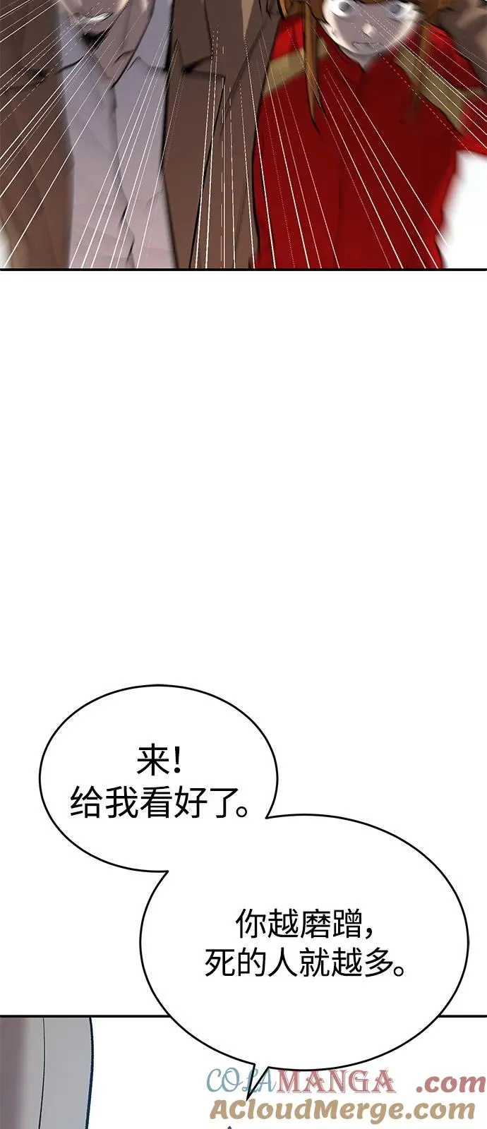 [第2部] 第95话 见面88