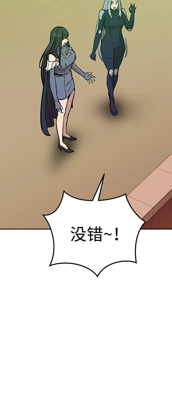 [第2部] 第99话 攻防战87