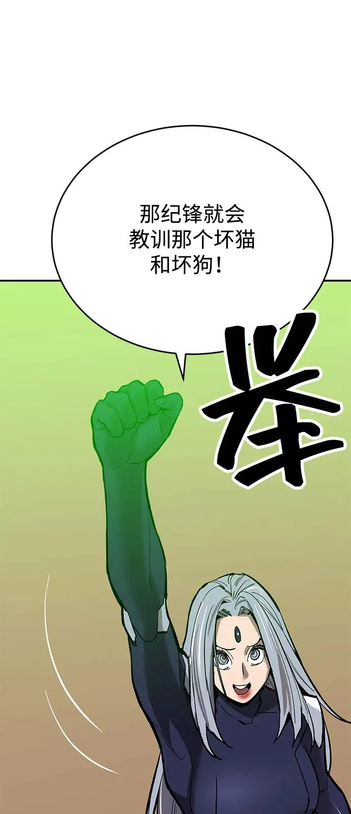 [第2部] 第99话 攻防战81