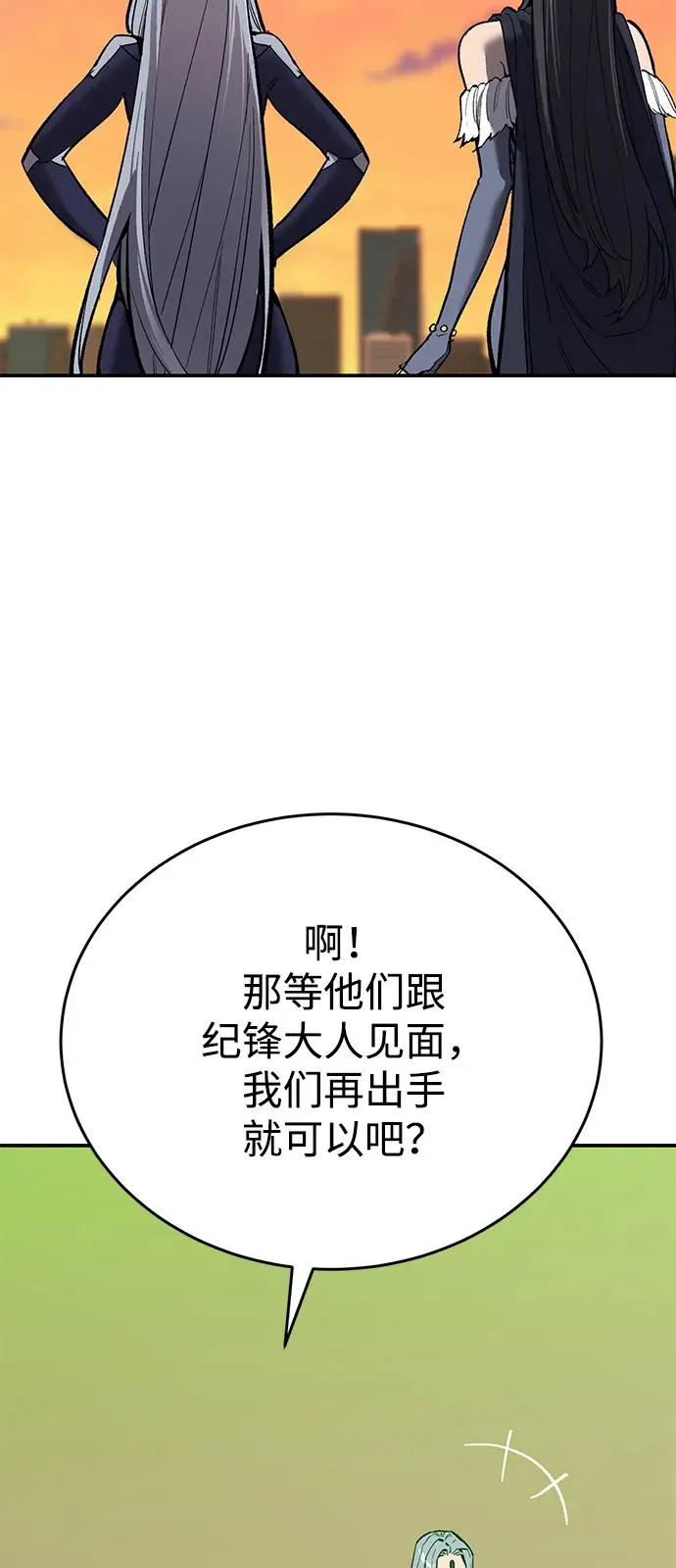 [第2部] 第99话 攻防战86